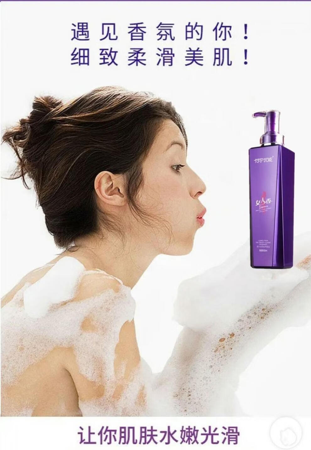 女人香沐浴露香水持久留香体香男女学生家庭装保湿香水味沐浴露800ml