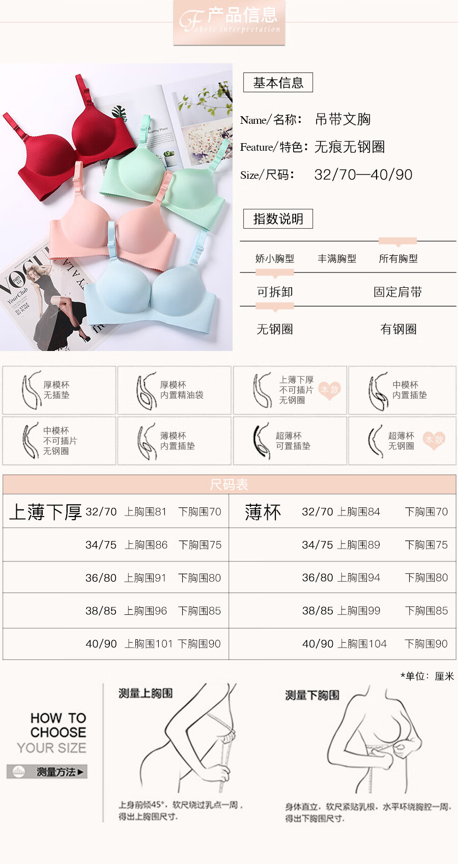 调整型胸罩一片式无痕文胸 粉色 32/70中厚 商品编号:10035113618343