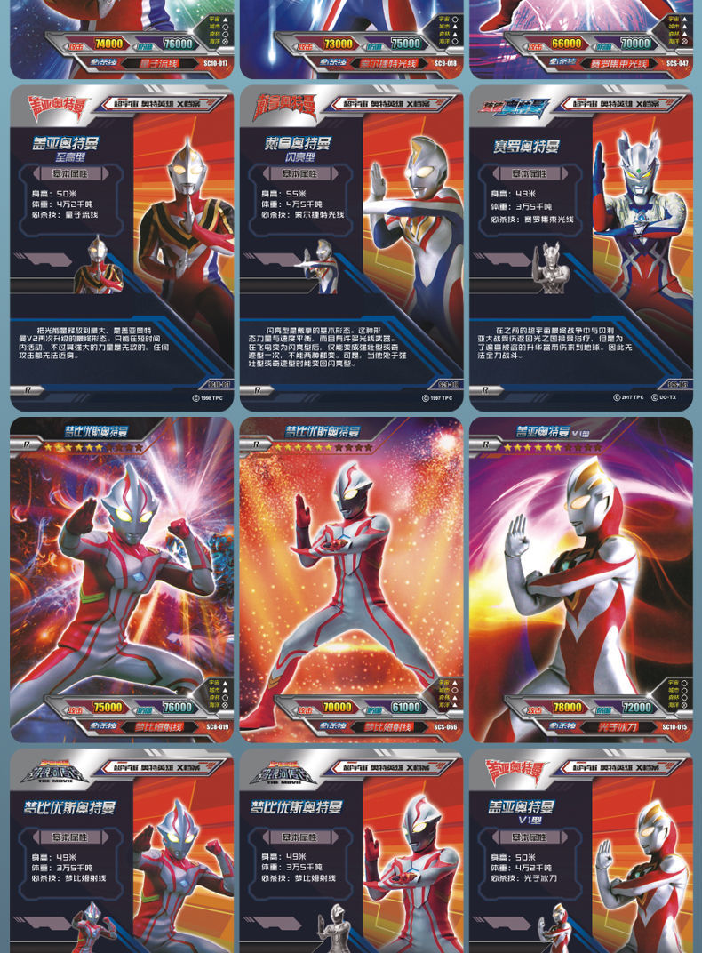 【奥特曼卡片】奥特曼卡片满星稀有绝版卡sp xr or gp ko卡泰迦诺亚sp