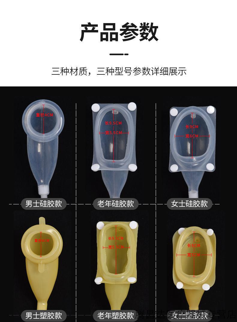 卧床接尿器男用老年防漏神器尿袋老人瘫痪病人成人小便导尿管女士男士