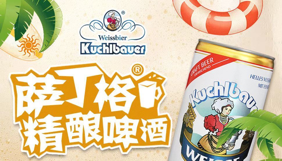 萨丁格精酿啤酒 高端精酿啤酒 1000ml*6罐 德式小麦风味精酿啤酒 整箱