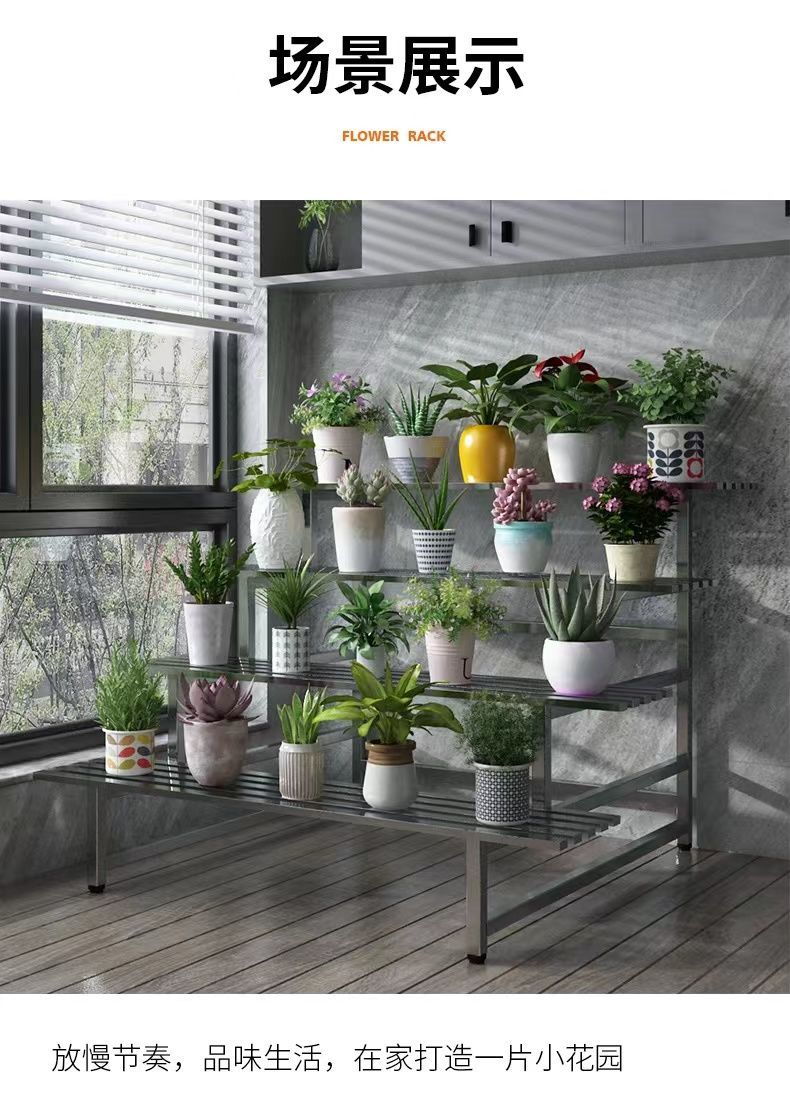 不锈钢花架多层阶梯式落地花盆架客厅室内阳台室外置物架多肉花架单层
