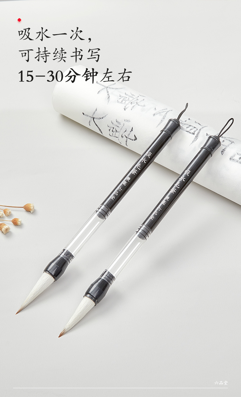 六品堂吸水毛笔兼豪初学者吸水吸墨毛笔套装书法练习中楷大楷水写布