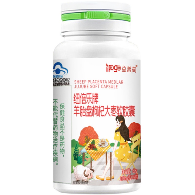 羊杞枣素】多白羊丹肽 官方淡祛班斑内调 羊丹钛