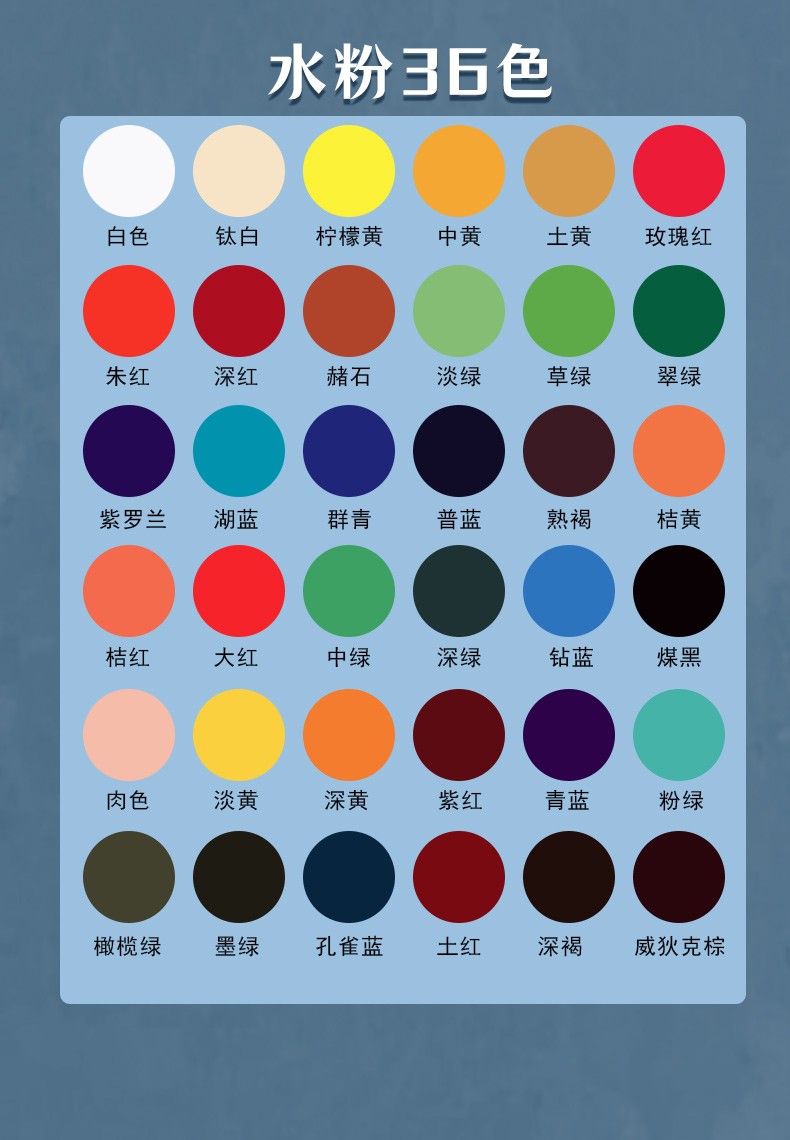 掌握(grasp)水彩水粉颜料36色套装美术生专用画画绘画色彩工具学生12