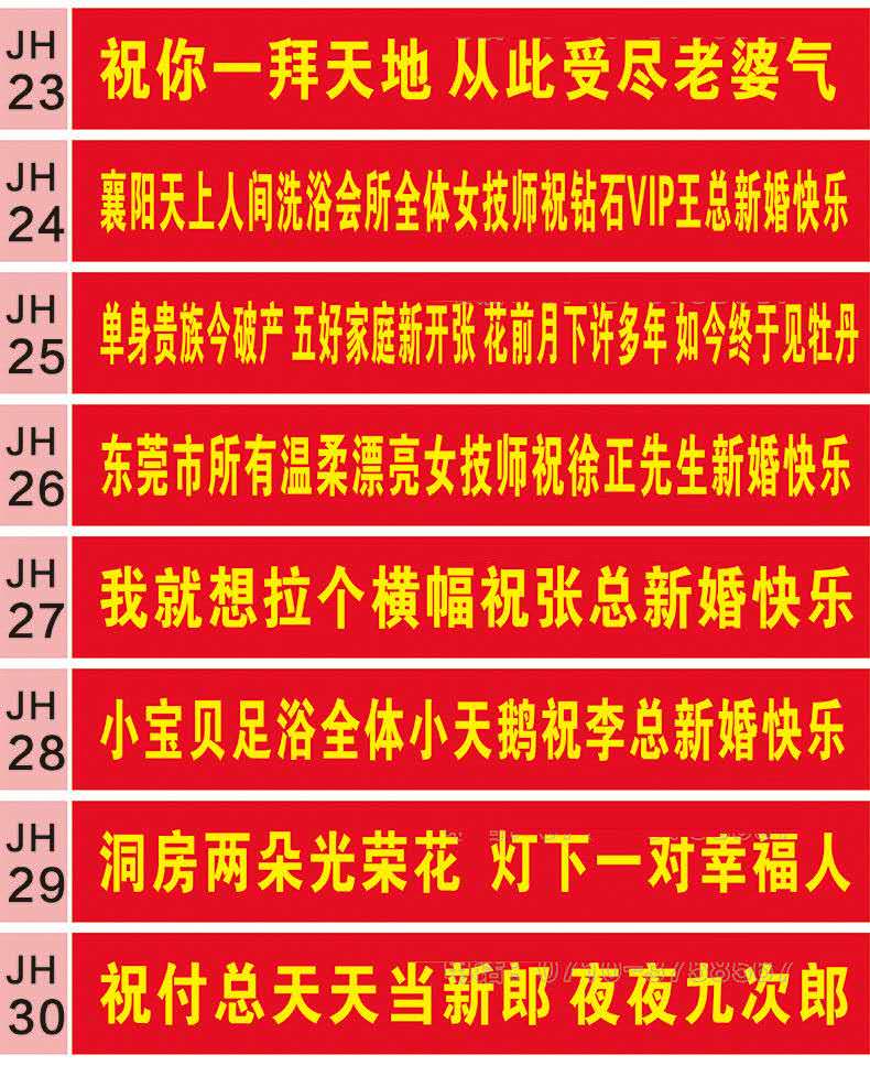 横幅定制结婚生日兄弟恶搞红色布条楼盘开业上梁大吉疫情横幅条幅定做