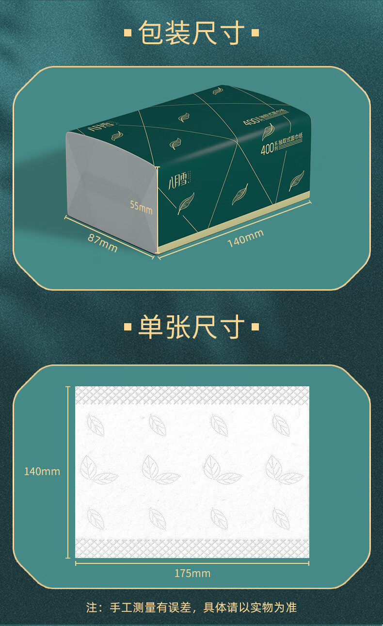 奇酷60大包纸巾抽纸大尺寸整箱家用实惠装餐巾纸批发婴儿面巾卫生纸抽