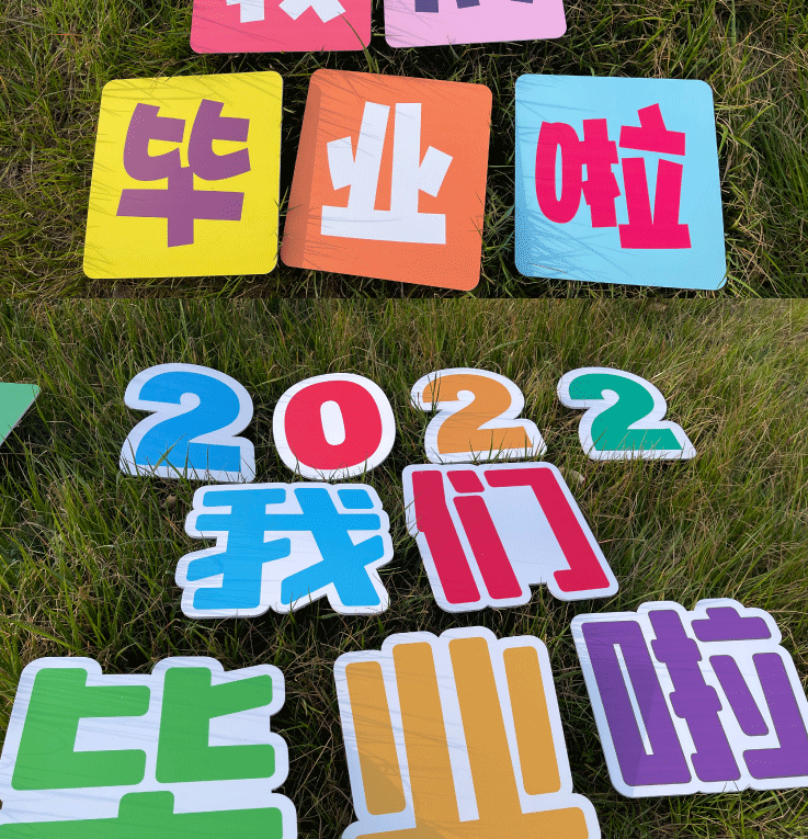 毕业季拍照道具手持牌手举牌手拿牌kt板毕业套系1330cm直径kt板材质