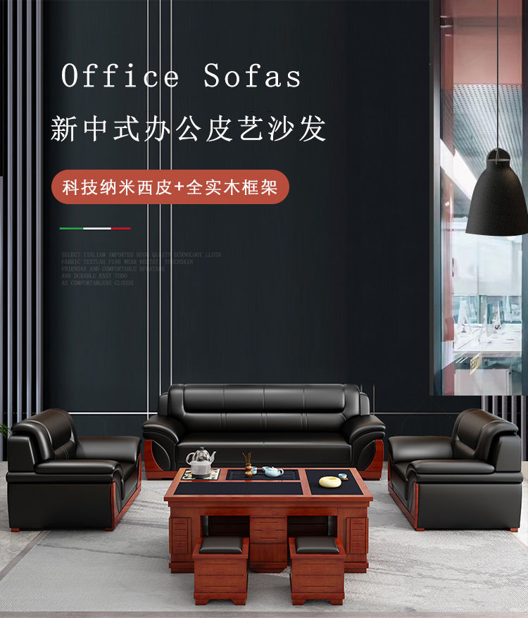 名驿新款办公沙发现代简约中式商务接待室会客办公室洽谈茶几组合套装 三人位 优质西皮
