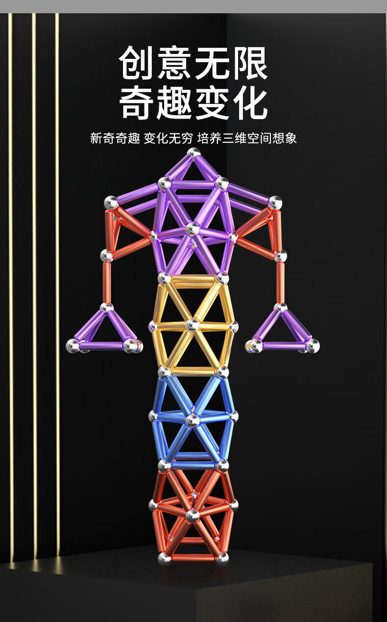 磁力棒魔力磁铁珠巴克球1000颗组合套装吸铁石积木拼装玩具磁力棒36
