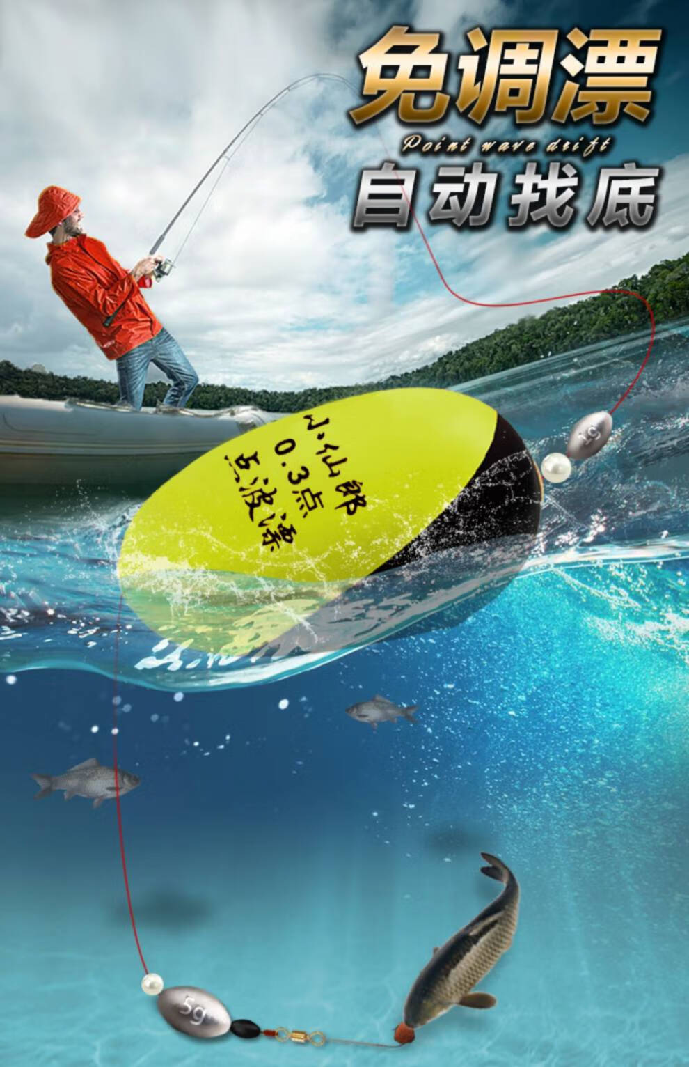 路滑浮漂路亚竿矶竿抛竿套装自动找底鱼漂免调漂高灵敏点波漂 【红色