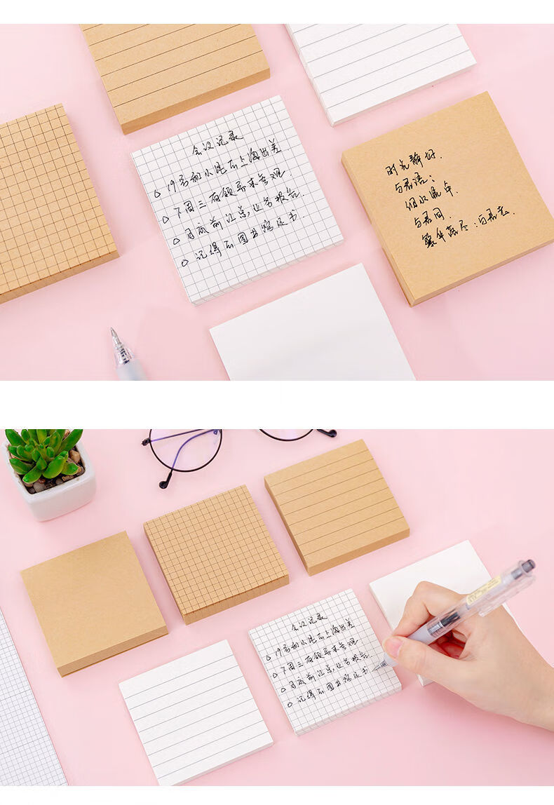 精选品质便利贴粘性强可撕办公牛皮便签纸网格方简约n次贴学生可爱