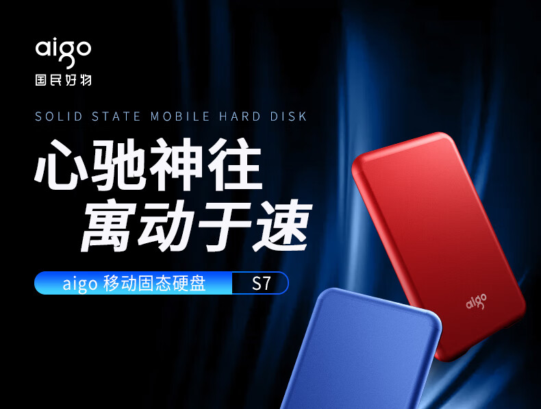 爱国者s7移动固态硬盘1t高速typec31手机电脑外置ssd移动硬盘蓝1tb