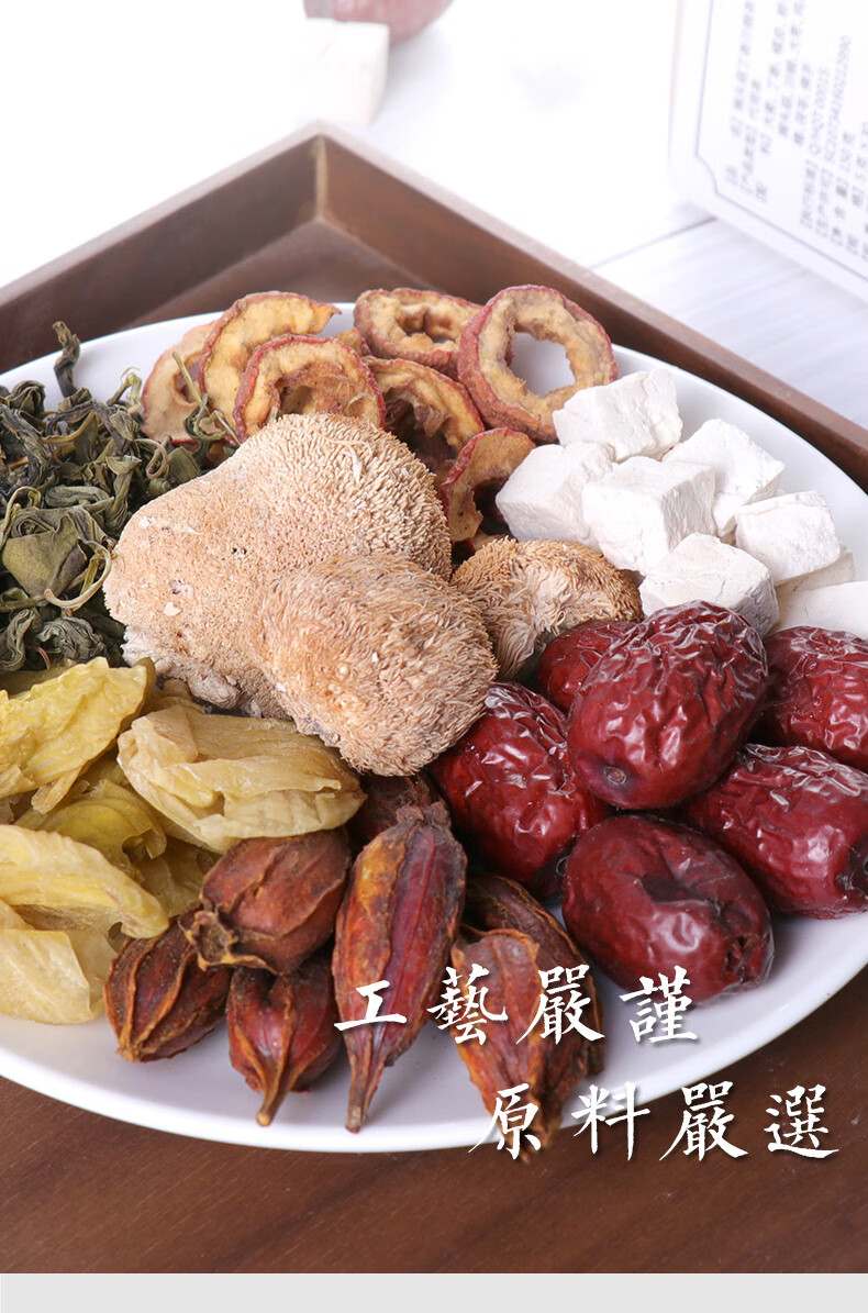 同仁堂乐家老铺南京猴头菇丁香怯调理沙棘茯苓佛手养笙肠胃胀气口臭暖