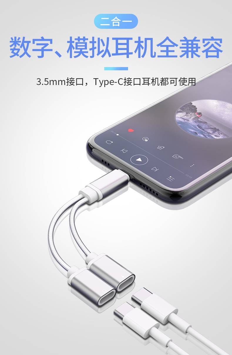 贝乐星辉tpc转接口适用华为耳机转接头p40充电听歌二合一mate30手机