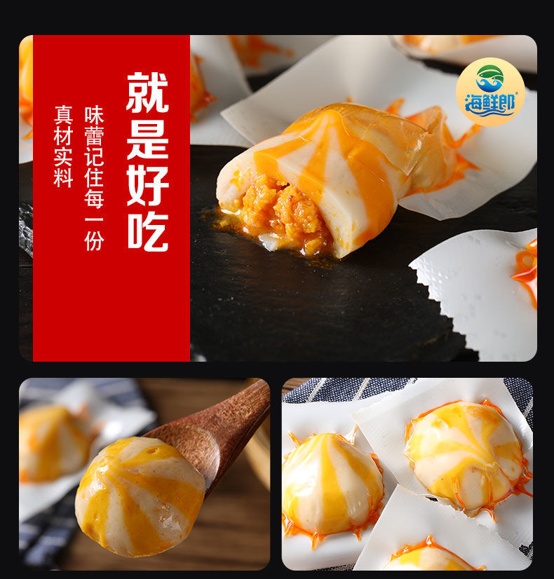 顶郝海鲜郎网红零食鱼籽包即食速食丸子鱼籽泡泡海胆宝宝鱼丸爆浆蛋仔