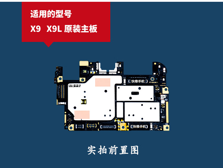 vivox9lx9ix9slx9pluslx9spluslx9px9sp手机主板x9原装主板464g