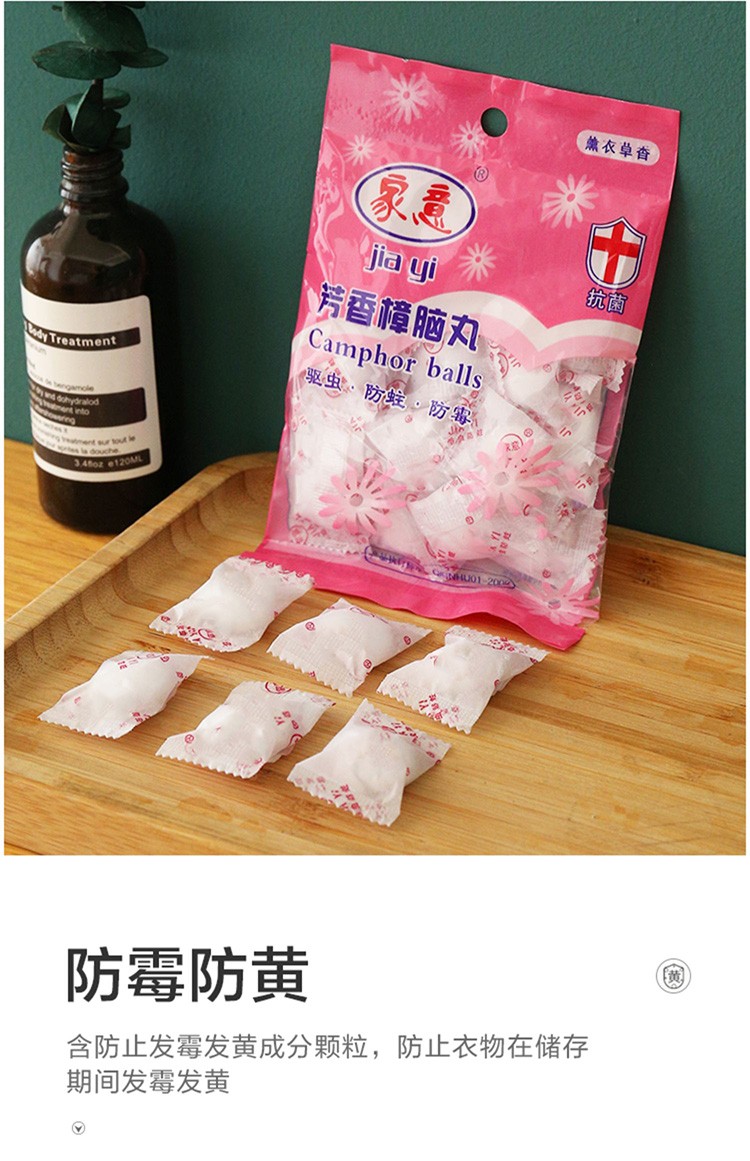 樟脑丸衣柜防霉防虫芳香去味驱虫衣橱家用驱蟑螂除虫卫生球防潮60包装