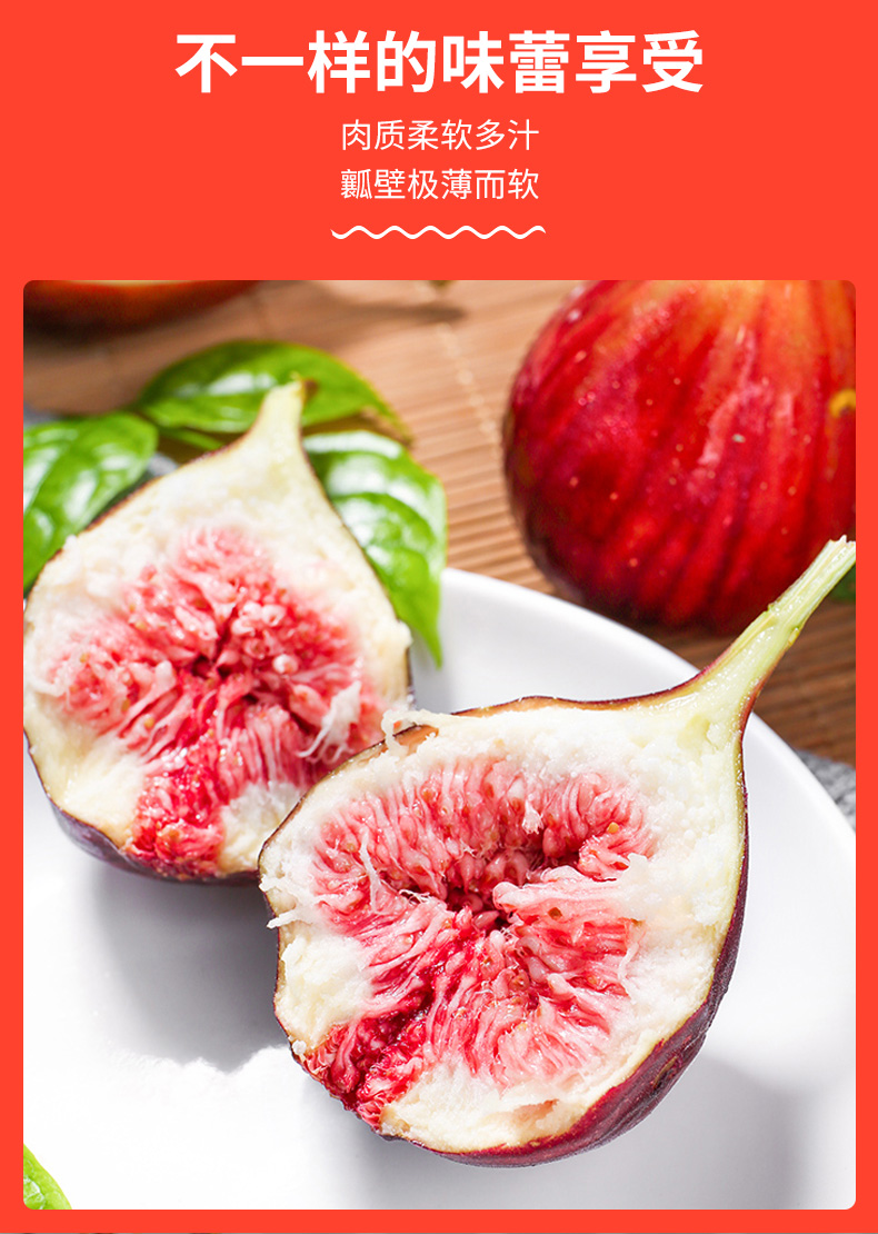 (顺丰速运)红皮无花果 云南无花果 红心无花果 当季水果 精选3/5斤装