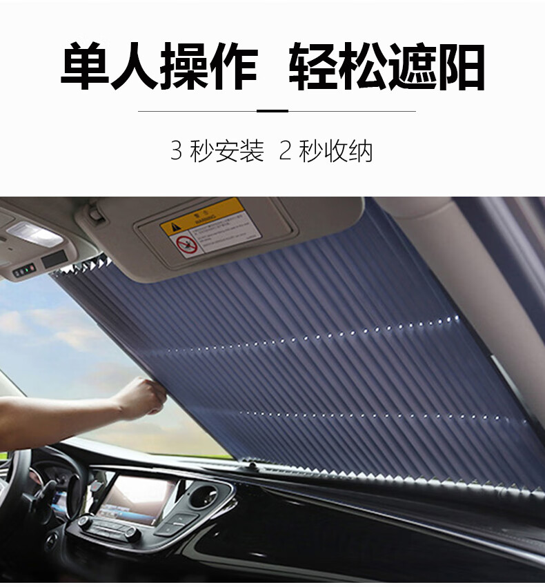 汽车遮阳挡前挡防晒隔热遮阳帘自动伸缩遮阳板前挡风玻璃遮阳神器 六