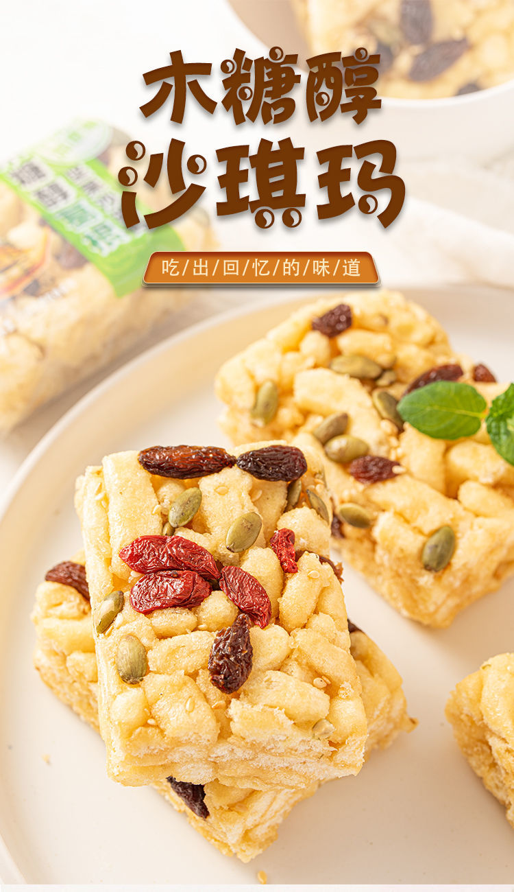 坚果沙琪玛糕点木糖醇糖尿病人零食品整箱批发山药坚果沙琪玛1斤装