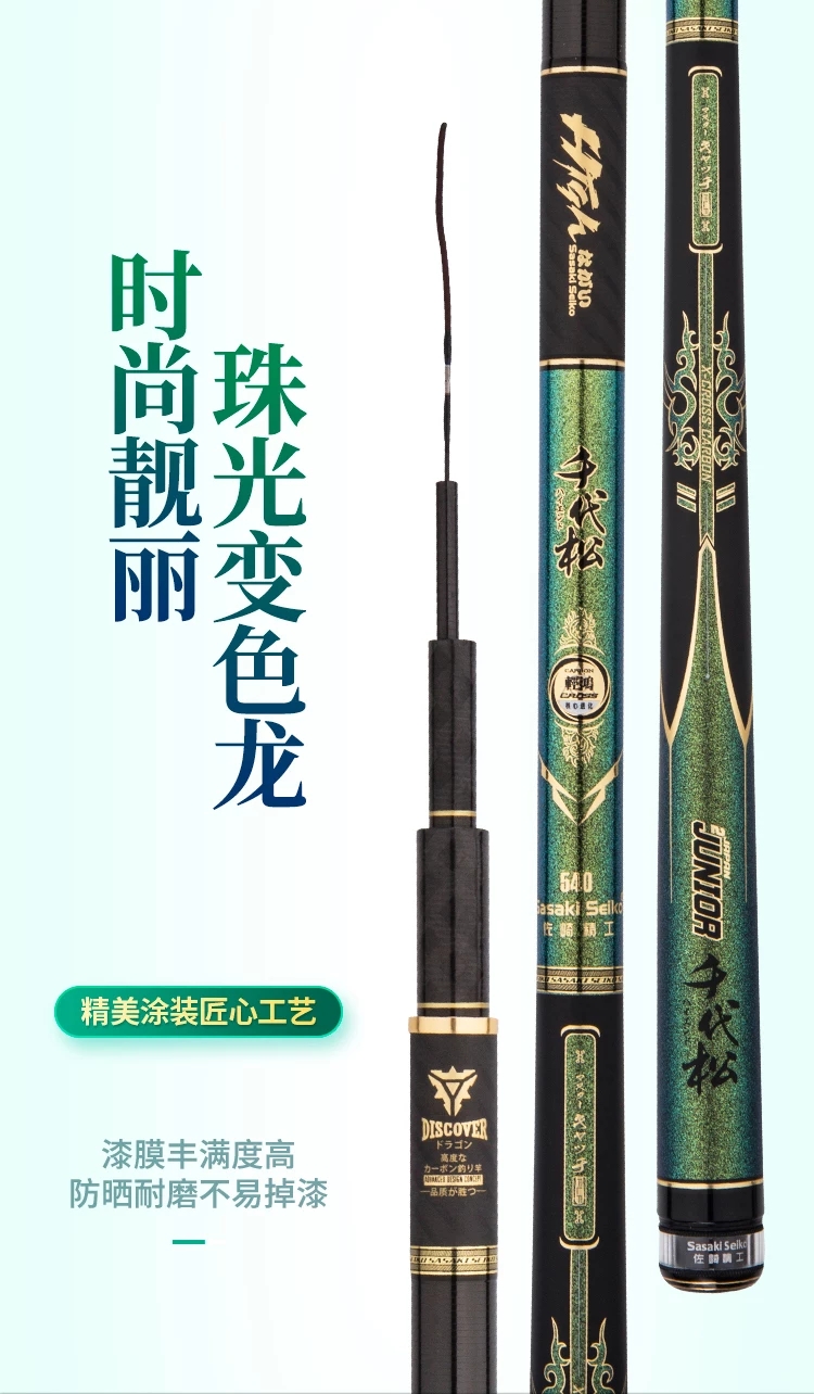 佐崎精工(sasaki seiko)佐崎精工千代松碳素钓鱼竿手竿超轻超硬28调鱼