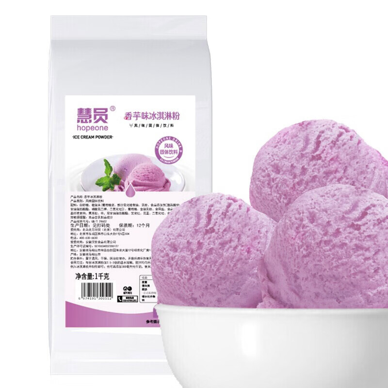 慧员软冰淇淋粉1kg袋多规格冰激凌甜筒雪糕奶球diy原料商用家用自制