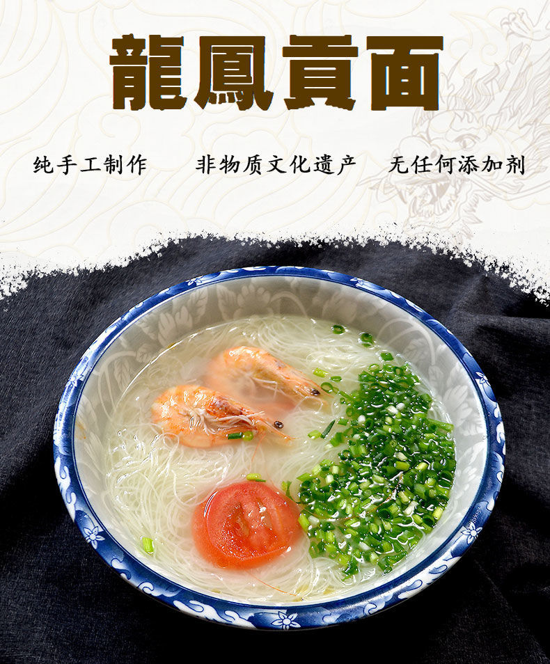 面条故城龙凤贡面挂面细面条龙须面拉面素食水煮面条5/10包 龙凤贡面
