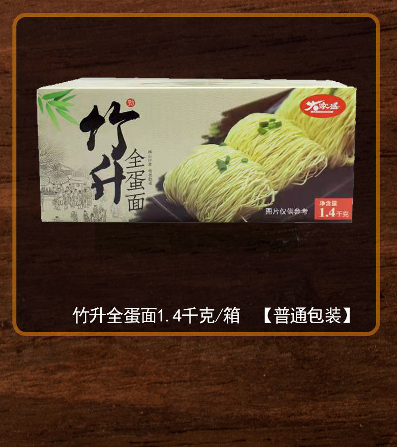 大家盛广式竹升面港式云吞面早餐细面炒面汤面拌面非油炸速食面条虾子