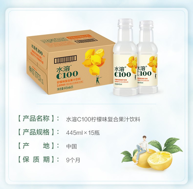 农夫山泉 水溶c100柠檬味复合果汁饮料445ml*15瓶 整箱【图片 价格