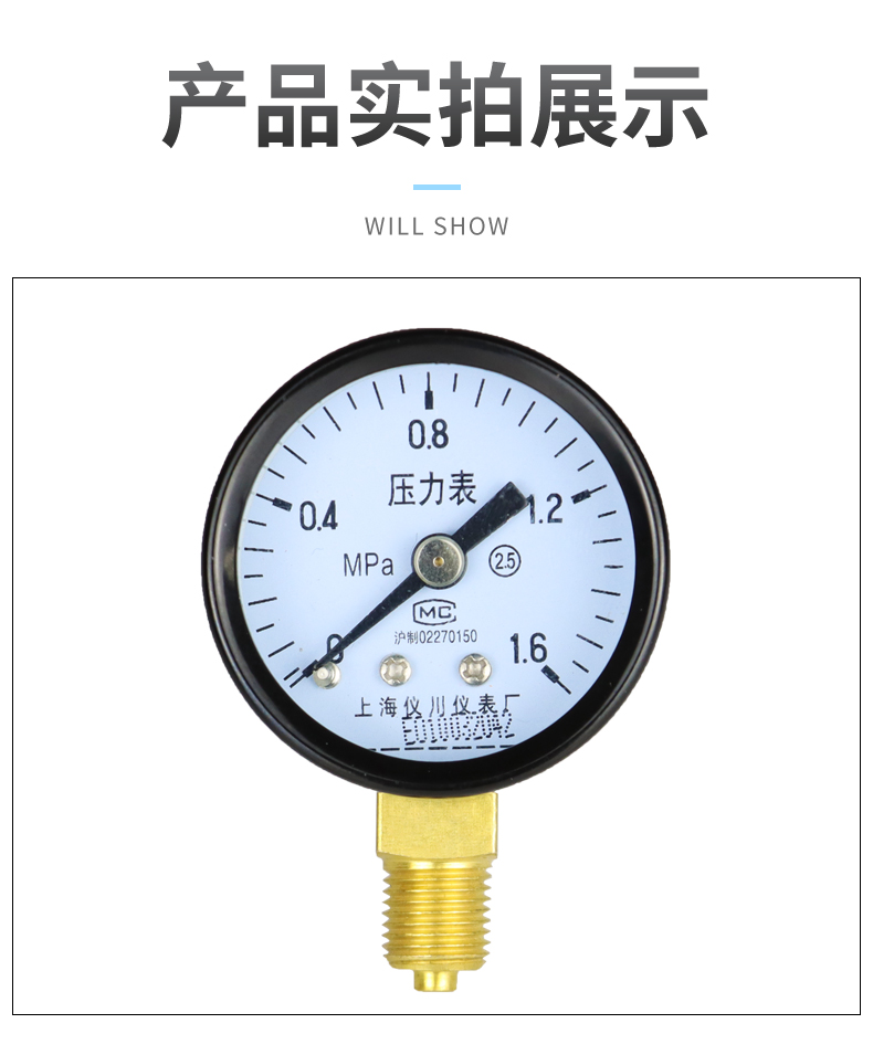 上海仪川y40径向压力表轴向表盘直径40mm气压水压y40001mpa