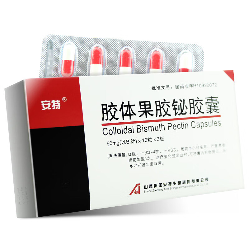 安特 胶体果胶铋胶囊 50mg*30粒 5盒装【图片 价格 品牌 报价】-京东