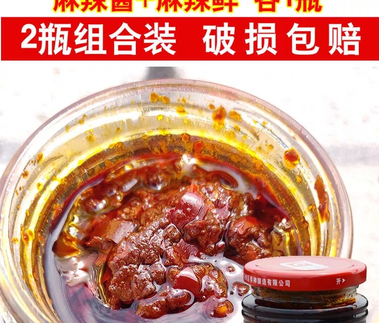 重庆万州特产麻辣鲜麻辣酱调料拌饭酱240g炒菜酱20年老味道拌菜酱