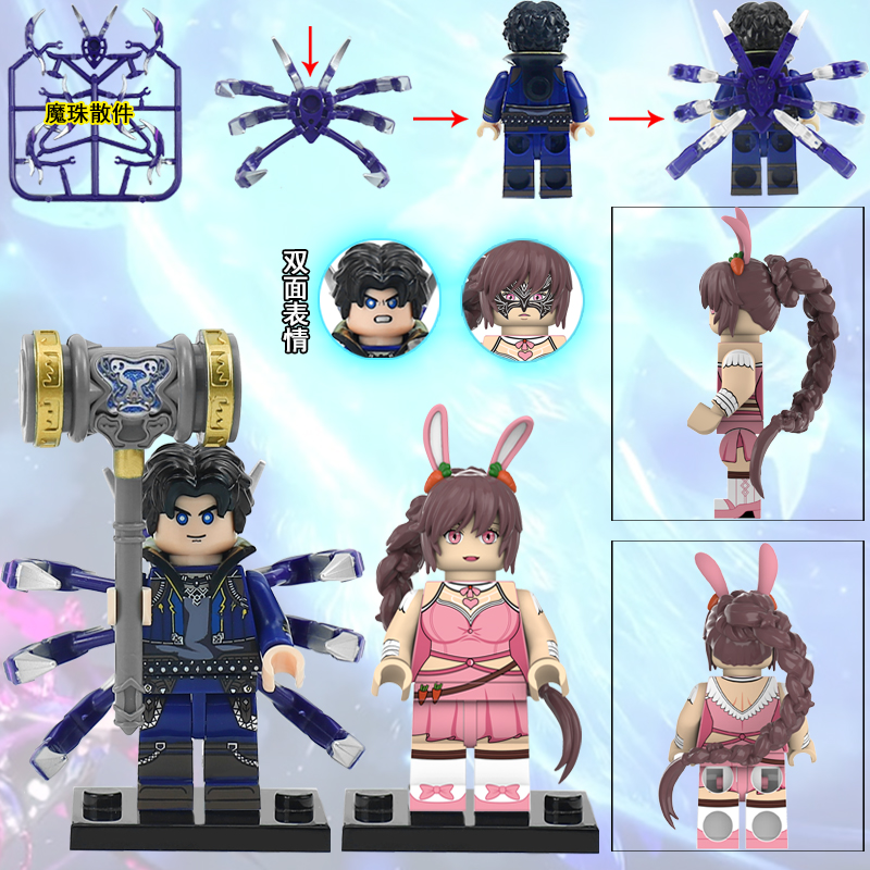 斗罗大陆的积木 八蛛矛魂骨小舞唐三武魂殿拼装积木比比东人仔大陆