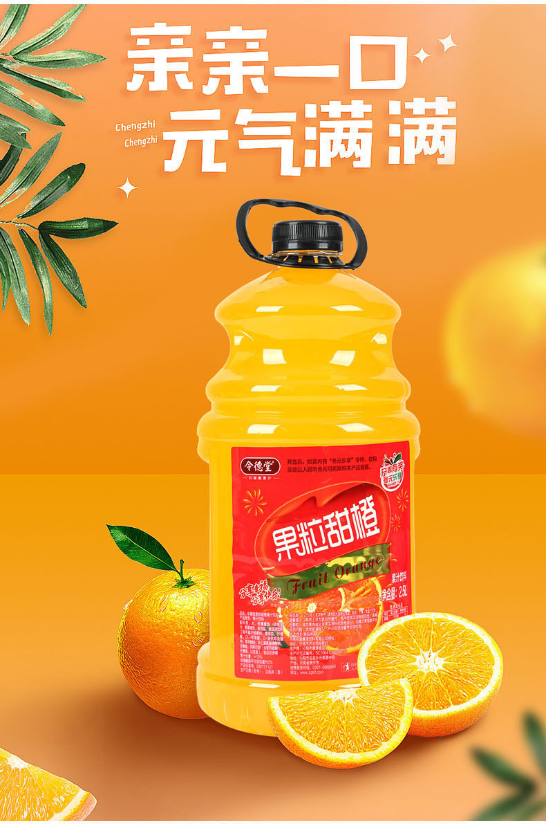 25l大桶果汁饮料整箱批发解渴浓缩果粒甜橙芒果汁蓝莓汁饮2桶果粒橙