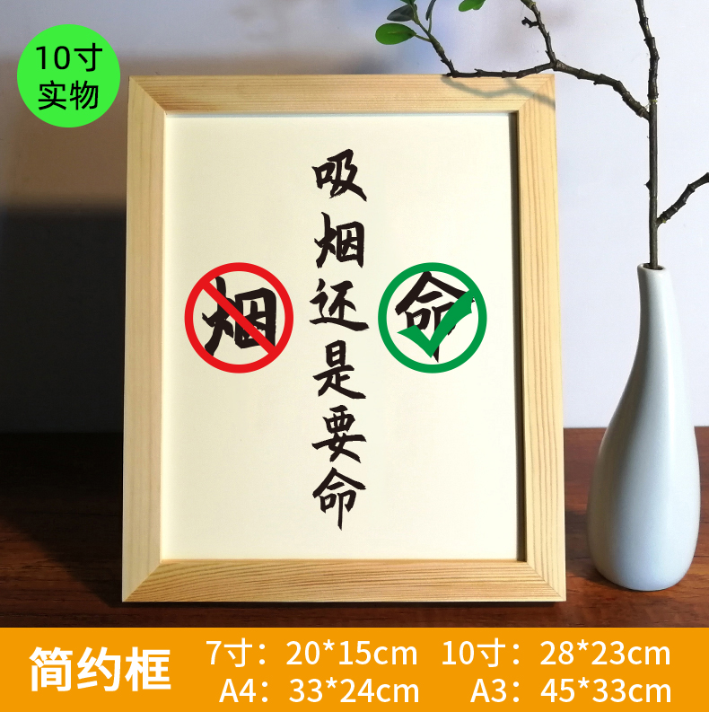 戒酒字画 励志戒字戒烟保证书戒酒神器办公桌桌面摆台字画墙纸贴纸挂