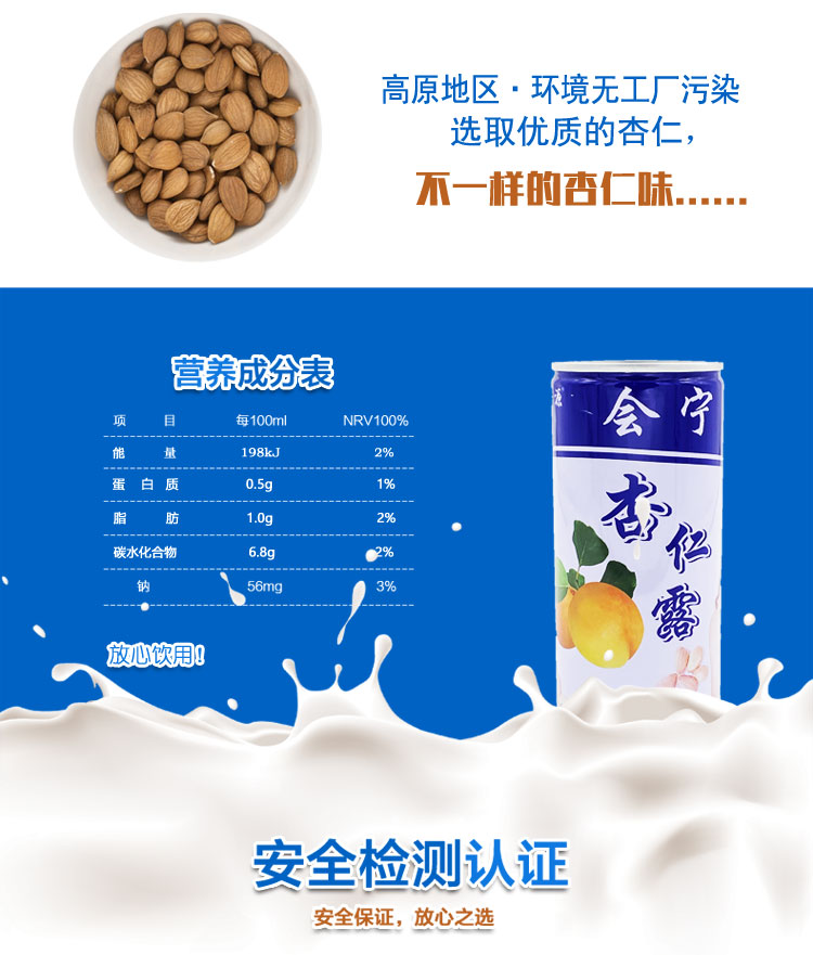 会师源杏仁露 多规格 甘肃会宁特产会师源杏仁露过节礼盒手提袋宓蝶