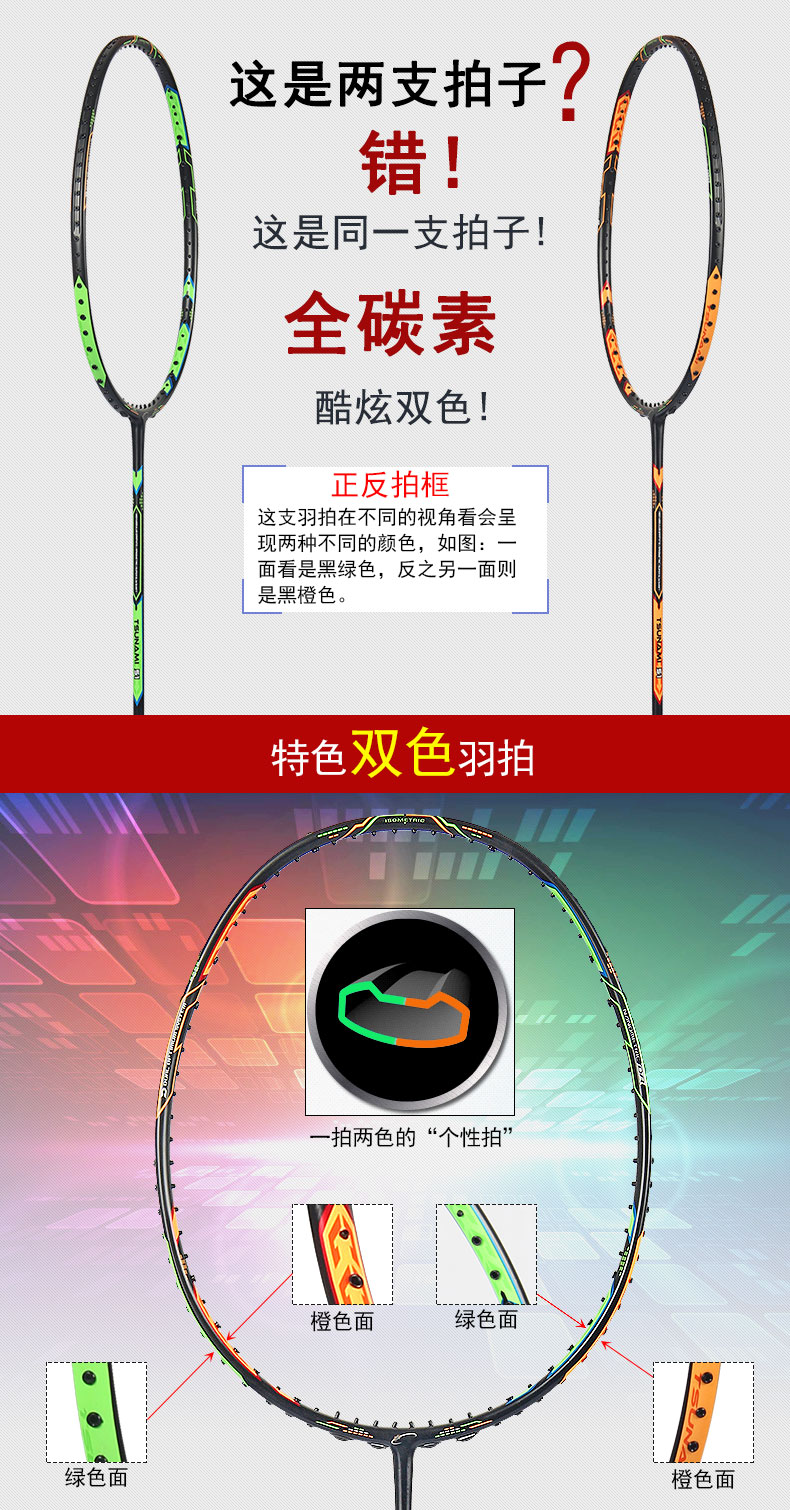 克洛斯威crossway全碳素单拍羽毛球拍碳纤维双拍对训练单拍进攻型全