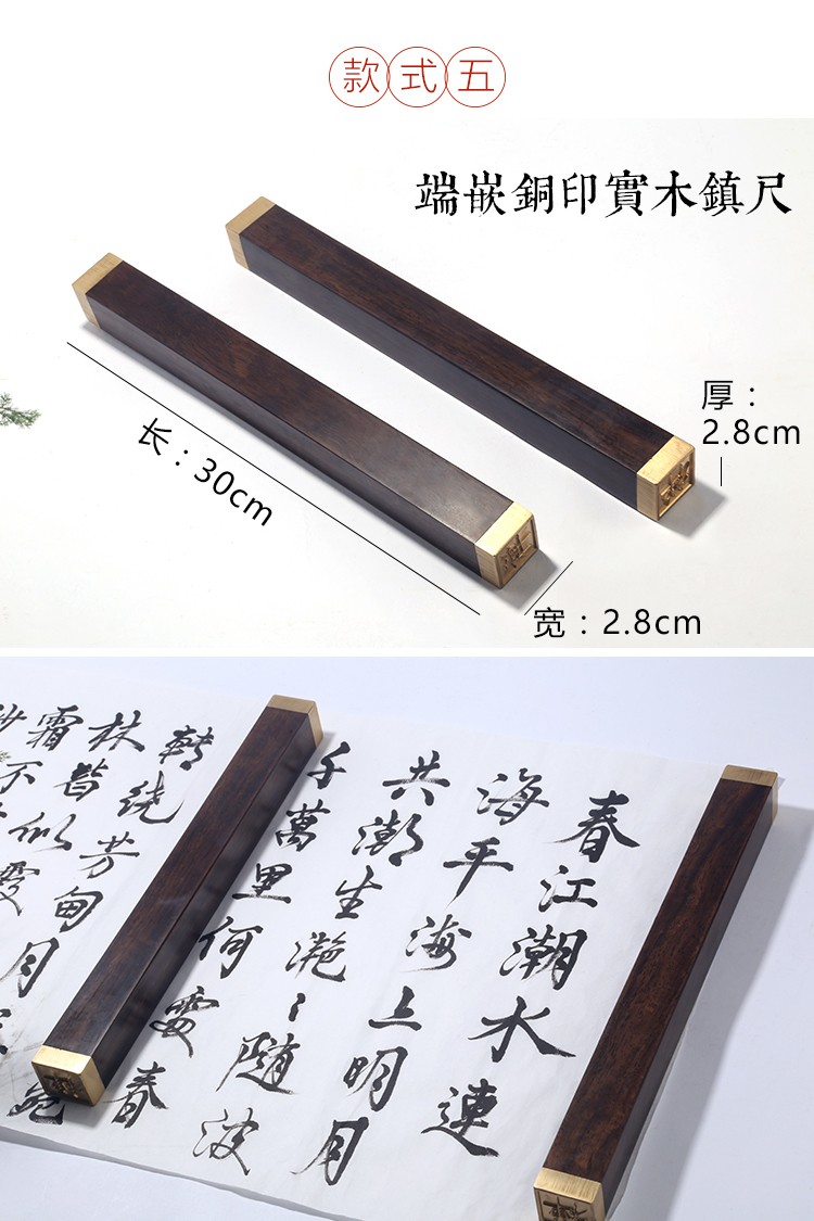 凤泉实木镇纸压纸器书法用品镇尺书镇文镇书法镇木压条毛笔木红酸枝木