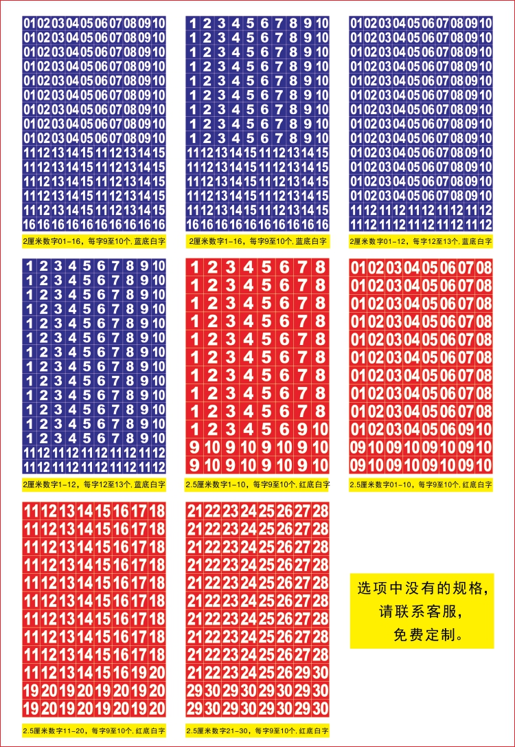 福彩体彩方形磁性软磁贴磁铁数字号码走势图快乐8八双色球大乐透轻奢