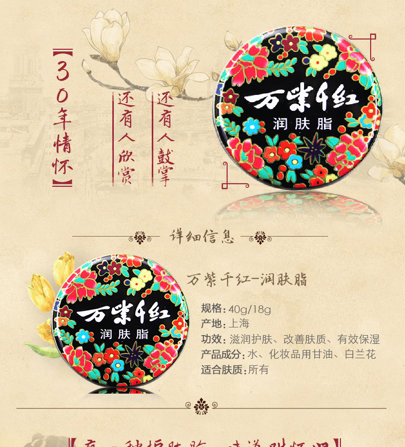 上海万紫千红润肤脂护手霜铁盒雪花膏保湿护肤甘油手油护脚手足开裂
