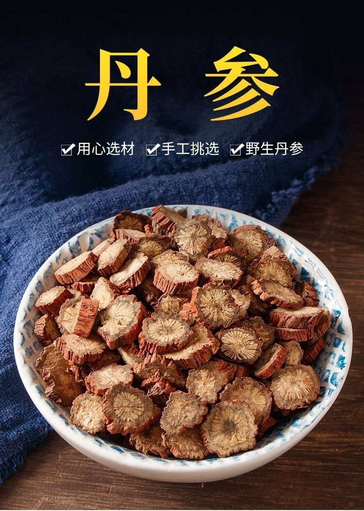 官方旗舰特级大丹参片正宗原产地云南紫丹参茶新货泡茶500g250g特级