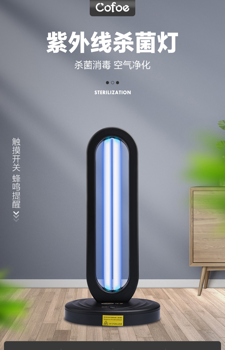 可孚紫外线消毒灯家用杀菌臭氧灯管移动式幼儿园除螨厨房室内专用经典