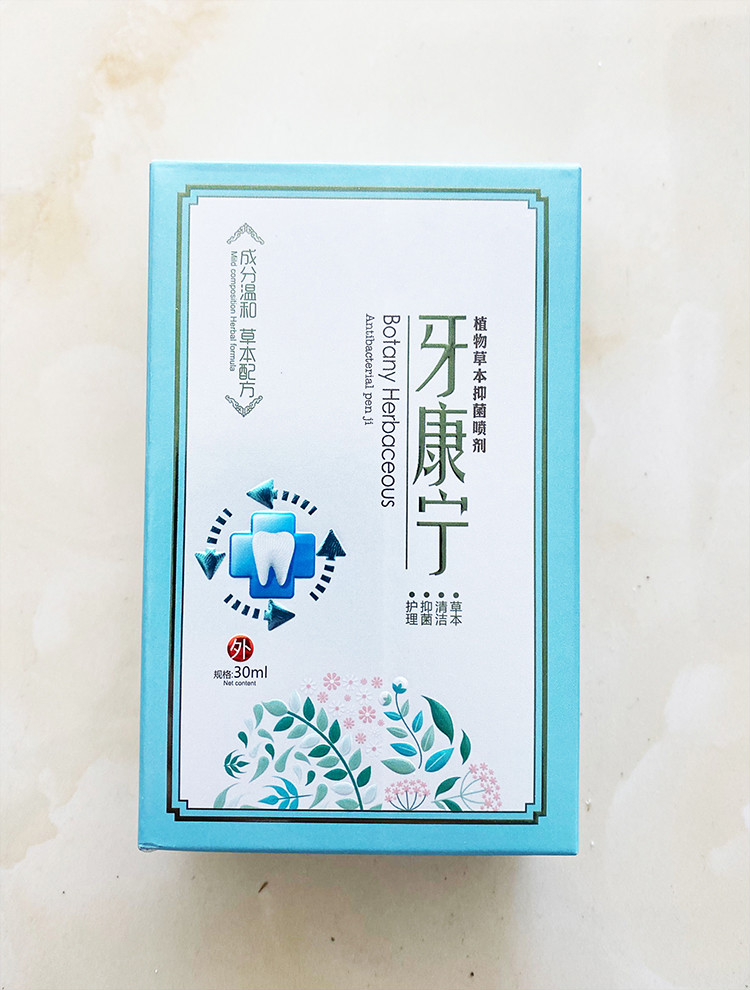 盛世三诚牙康宁祛除磨牙夜间睡觉磨牙咬牙防磨牙大人磨牙轻度一盒装