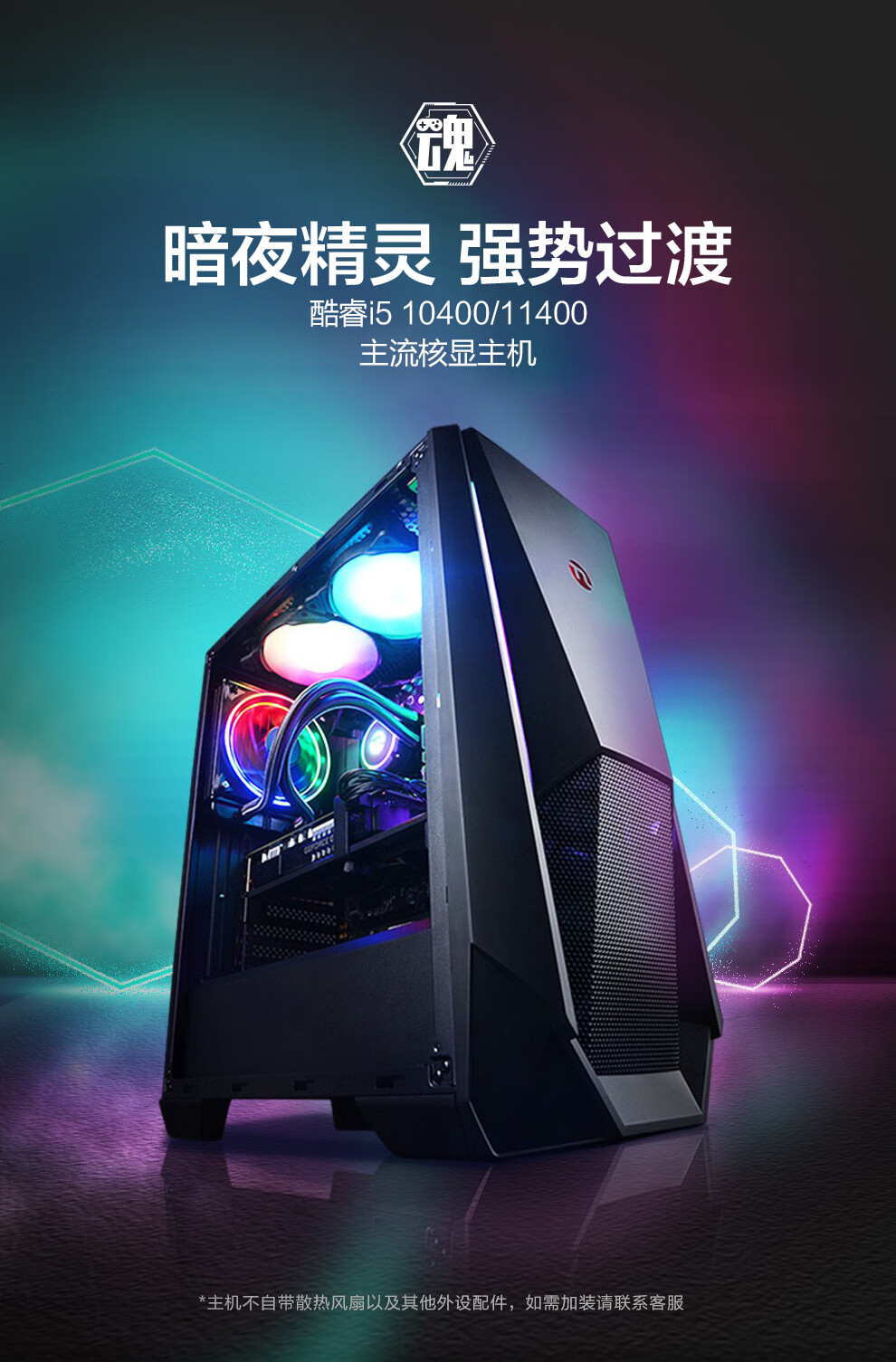 10400/11400 水冷台式主机/核显过渡游戏电竞视频剪辑设计组装电脑diy