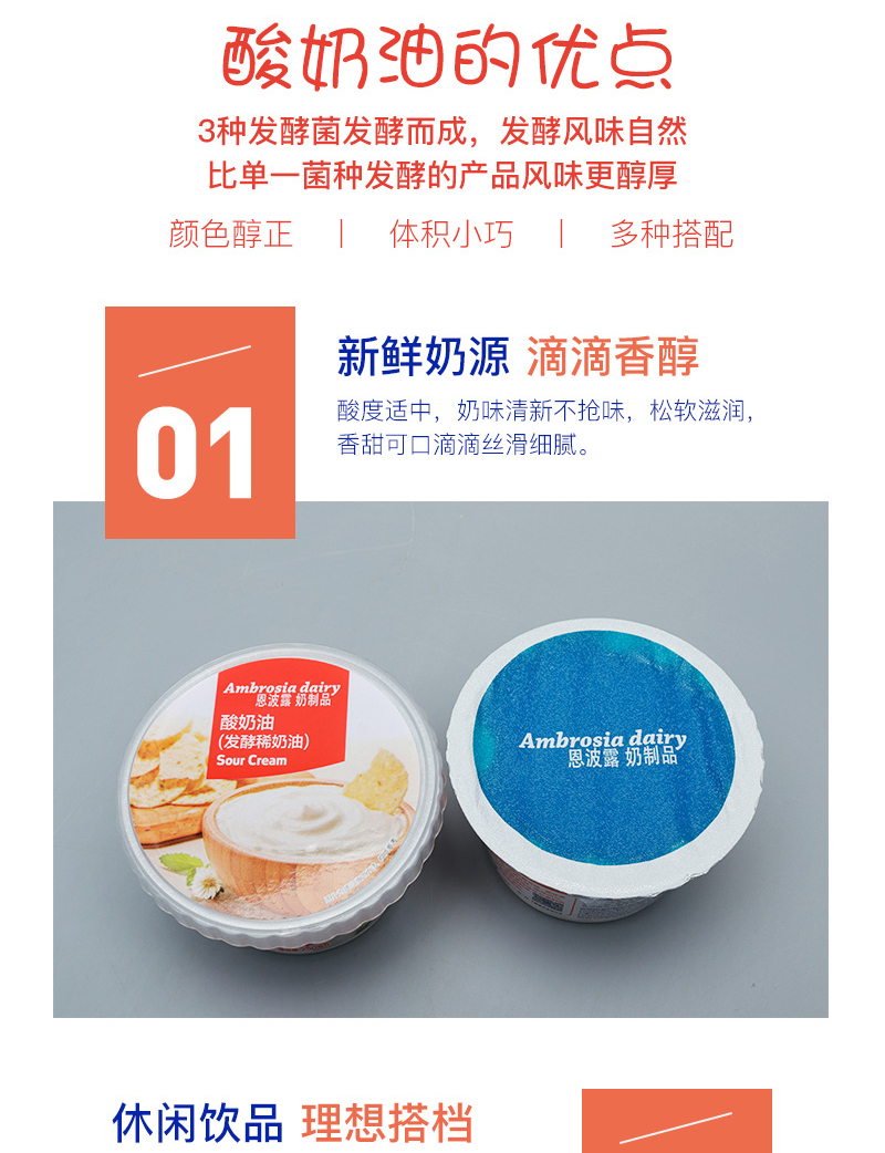5折 恩波露 酸奶油250mlx2婴幼cream发酵稀奶油蛋糕生酮食品家用两