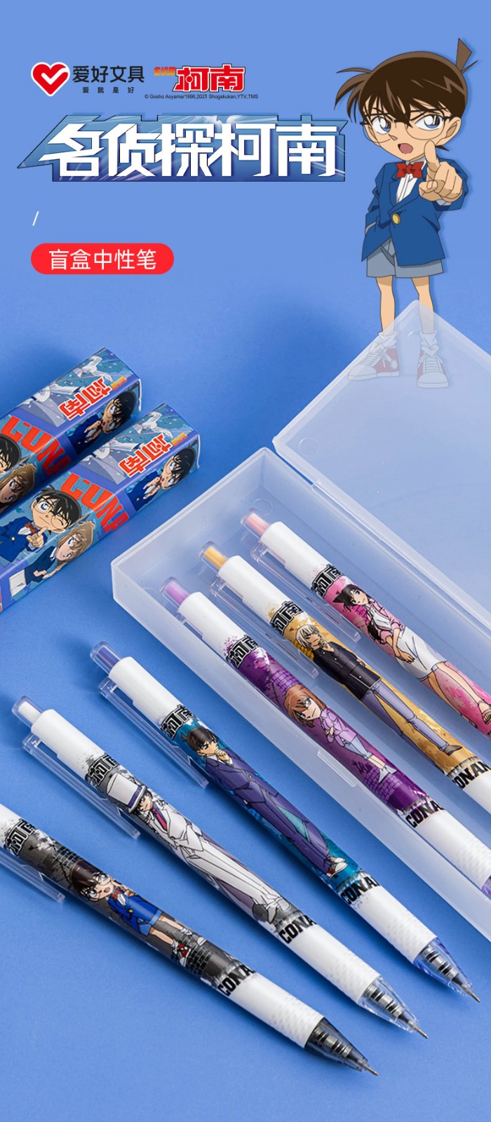 爱好名侦探柯南周边盲盒中性笔按动碳素黑色学生可爱动漫奖品生日礼物