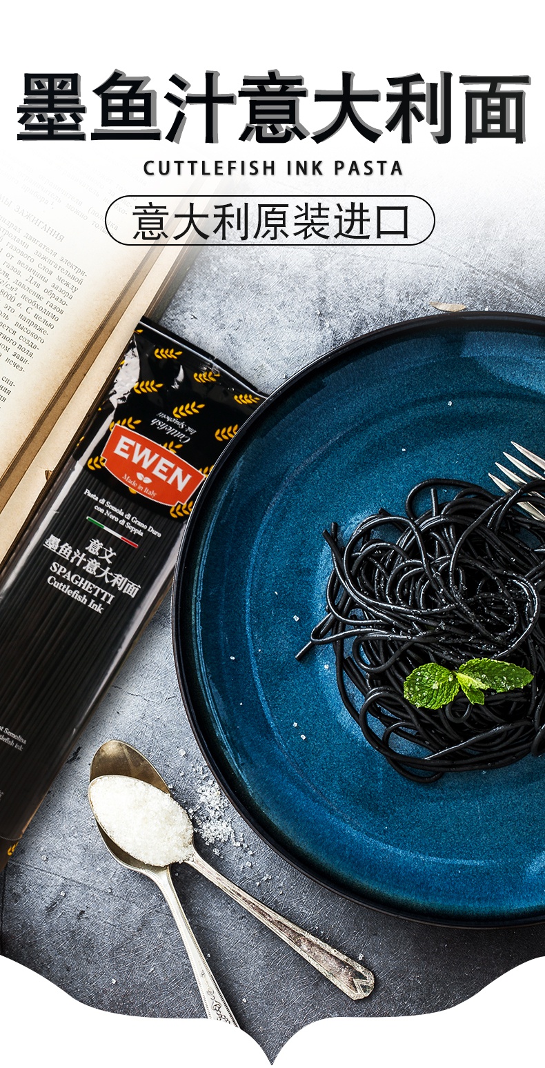 5折墨鱼汁意大利面意文墨鱼汁意大利面500g3家用速食拌面意面墨汁面意