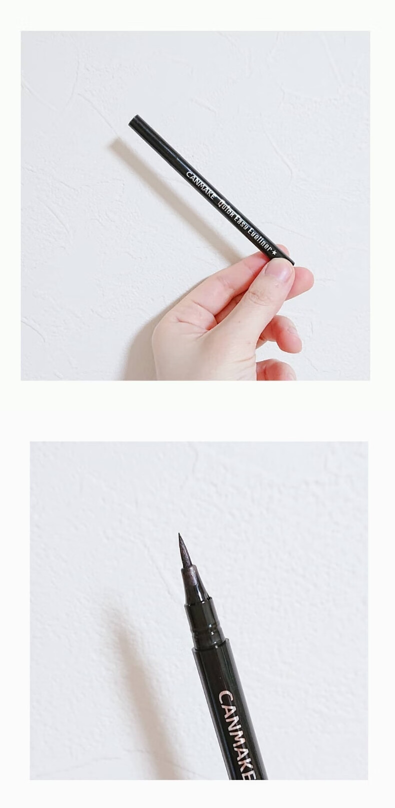 日本canmake井田妹165极细眼线液笔柔滑顺畅不晕染01黑色