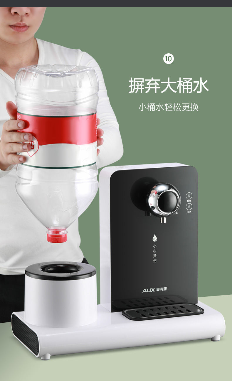 京闪配送奥克斯即热式饮水机桌面速热茶饮吧台式小型家用冲奶迷你调温